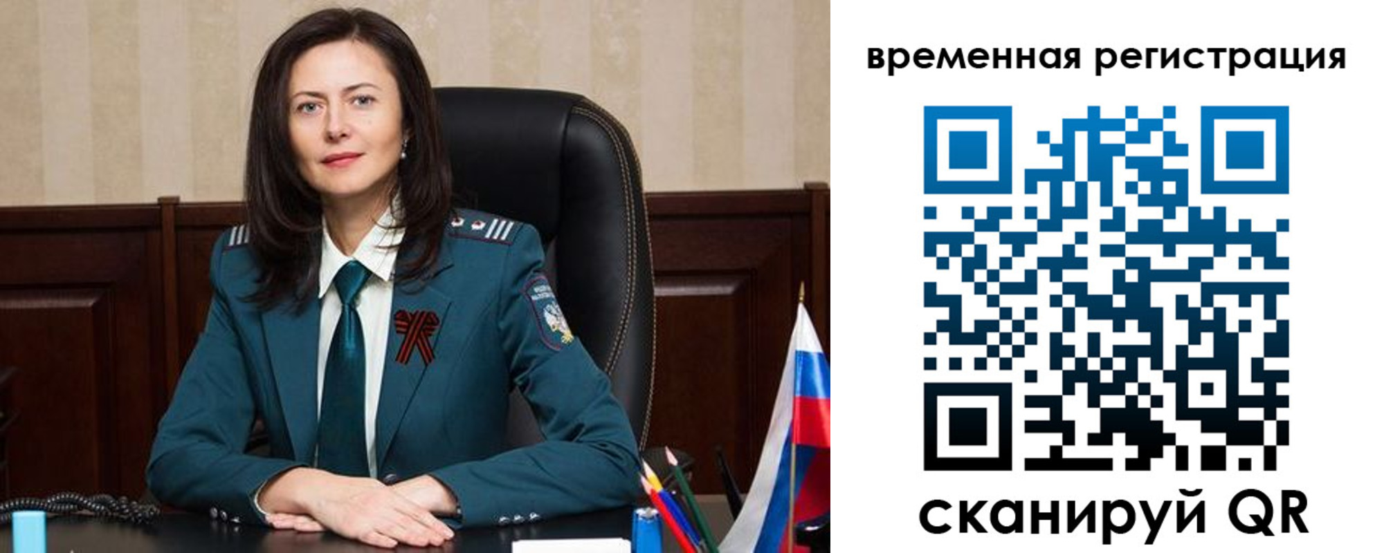 прописка ребенка в Юрге