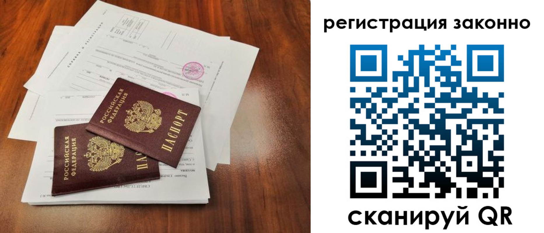прописка ребенка в Юрге
