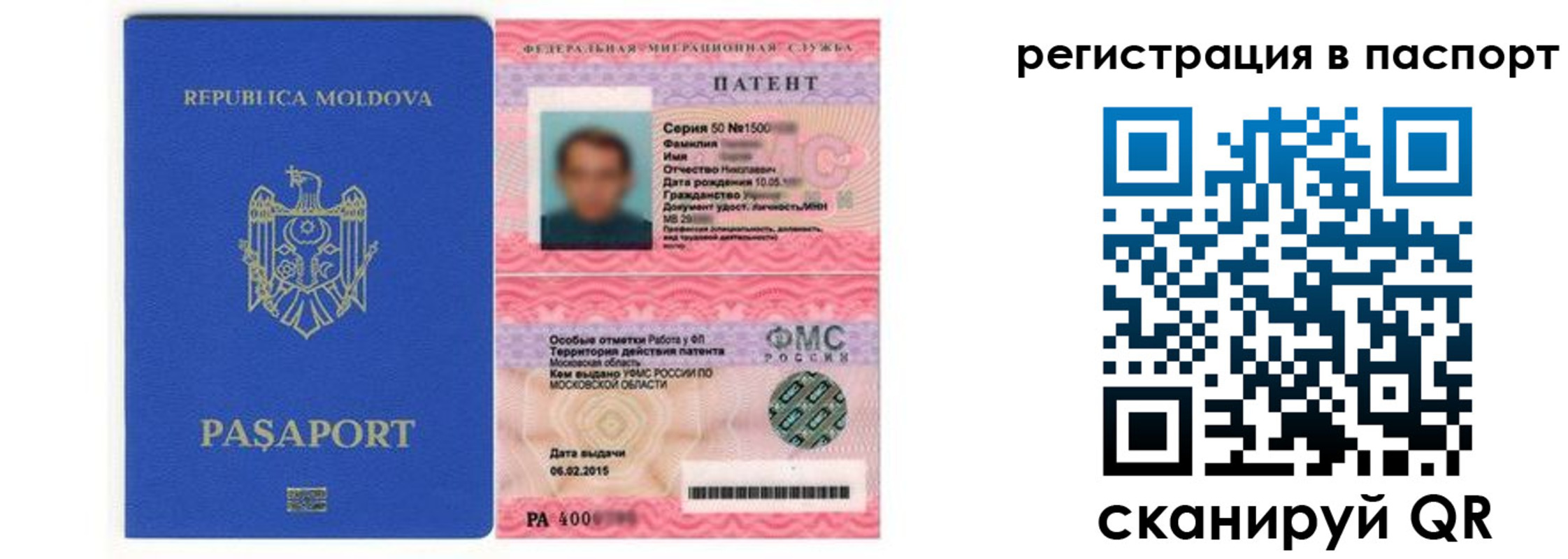прописка для кредита в Юрге