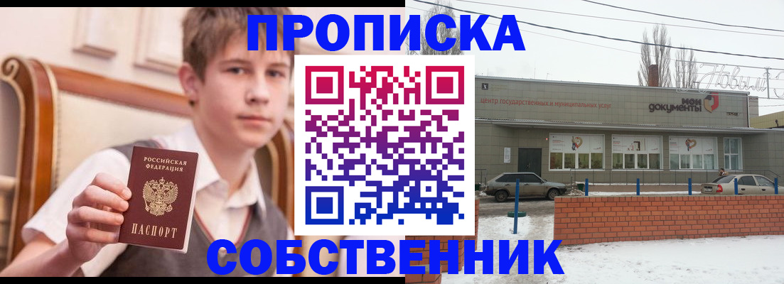 временная регистрация гарантия в Юрге