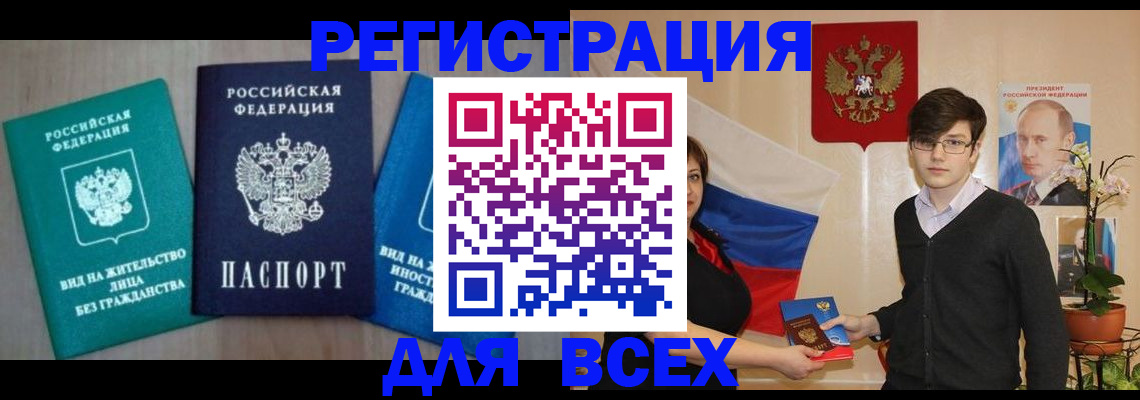 временная регистрация госуслуги в Юрге