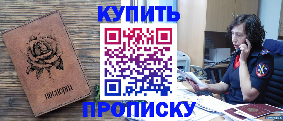 найти адрес прописки в Юрге